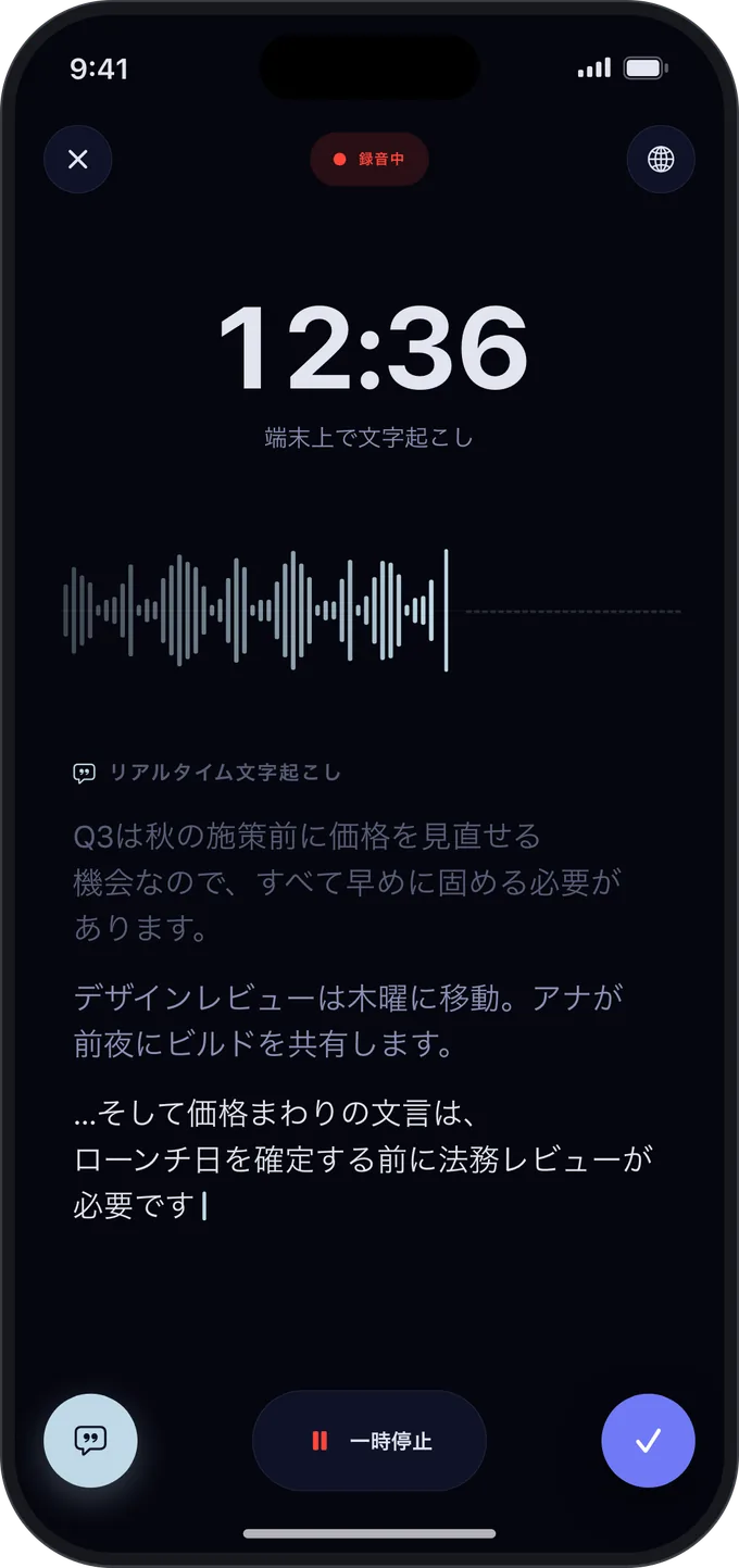 iPhone で会議を録音中。文字起こしがリアルタイムで表示されています。