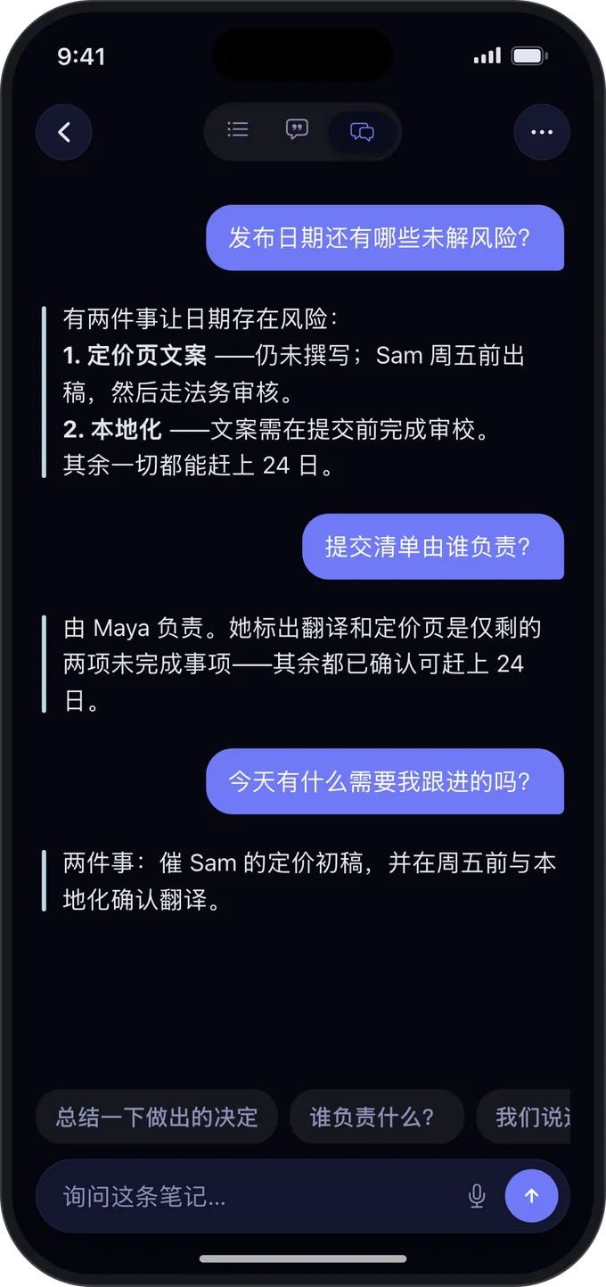 就一篇笔记向 Noota 提问，答案直接来自这篇笔记。